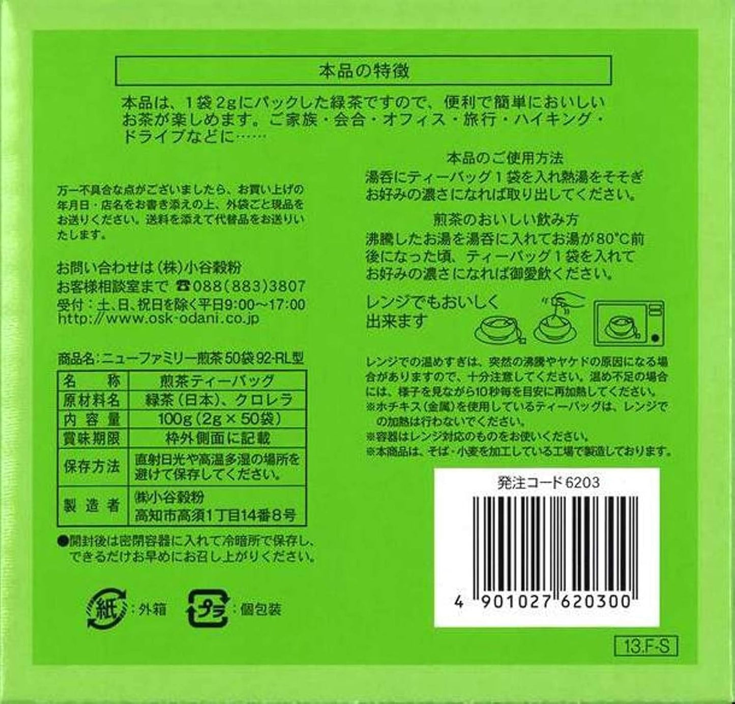 Premium Japanese Green Tea Bags with Chlorella – 100% Japan Imported, No Sugar, Award-Winning Healthy Detox Tea, Individually Packed